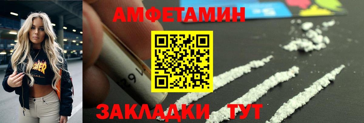 Унеча  Амфетамин Premium  Амфетамин  Вход с VPN  Amphetamine 