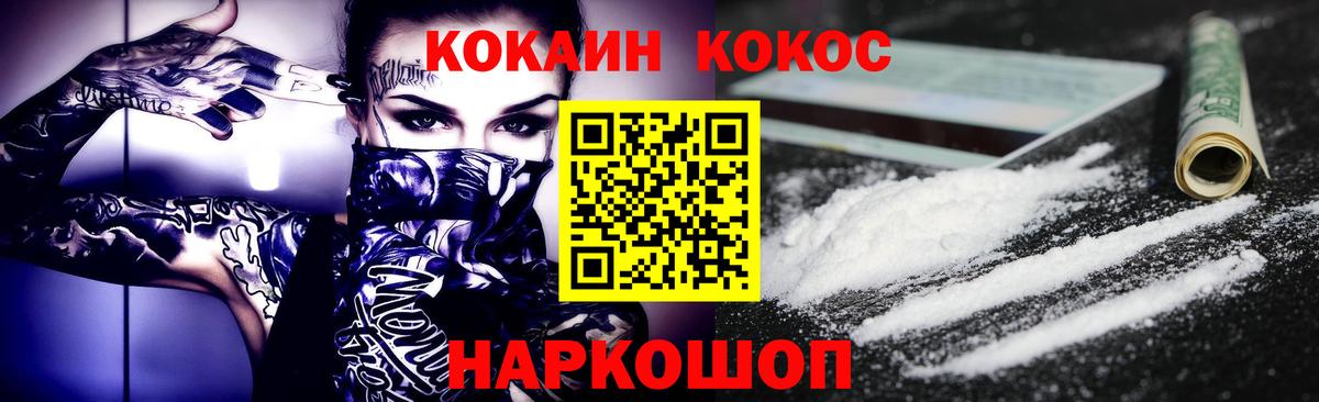 КОКАИН Эквадор  Вход с VPN  Cocaine  Кокаин VHQ  Унеча 