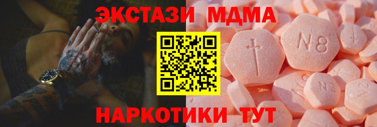 купить  цена  Вход с VPN  Унеча  ЭКСТАЗИ Дубай  ЭКСТАЗИ 
