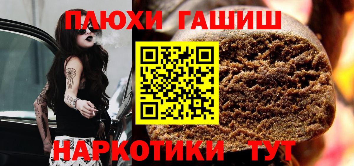 ГАШ Premium  ГАШИШ  ГАШИШ гарик  Унеча  Вход с VPN 