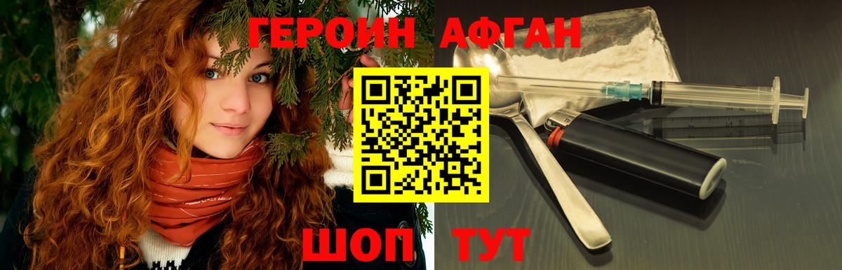 ГЕРОИН VHQ Унеча