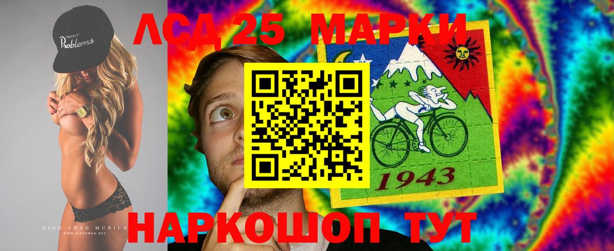 ЛСД экстази кислота Унеча