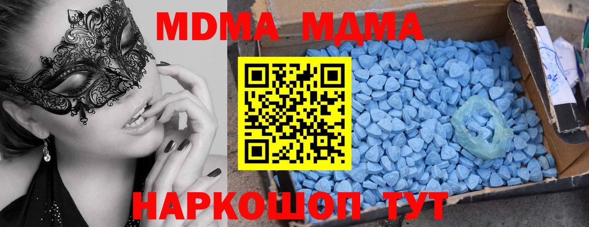 МДМА кристаллы  Вход с VPN  МДМА молли  Унеча 