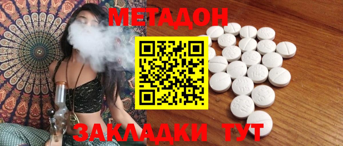 Метадон мёд  Метадон белоснежный  Унеча  Вход с VPN 