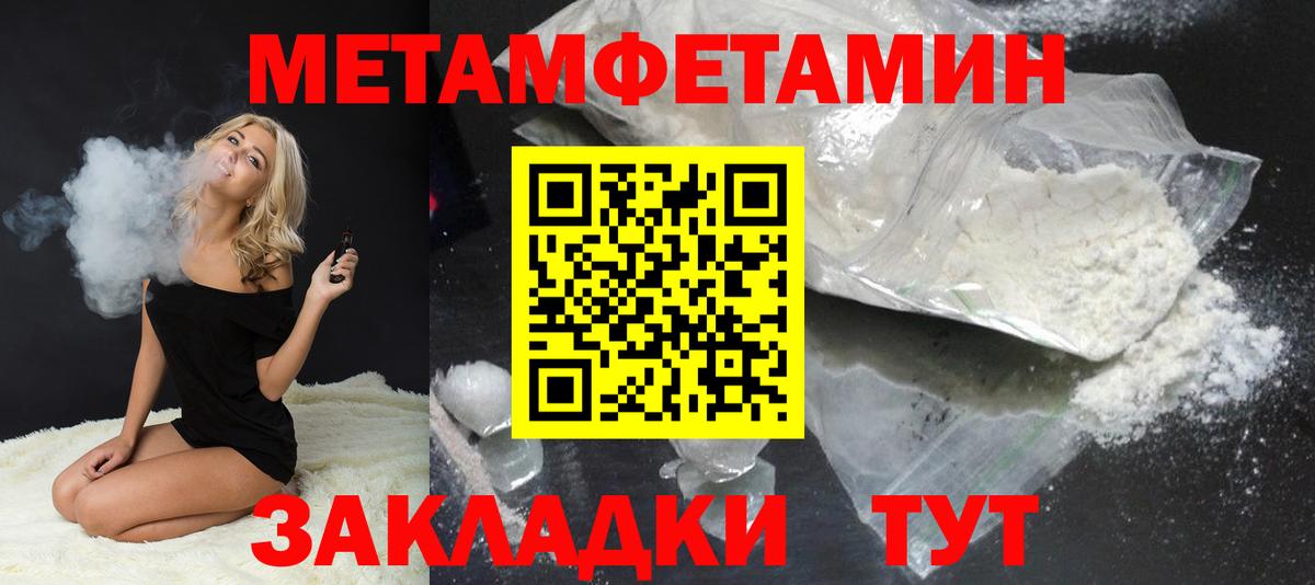 Метамфетамин мет Унеча