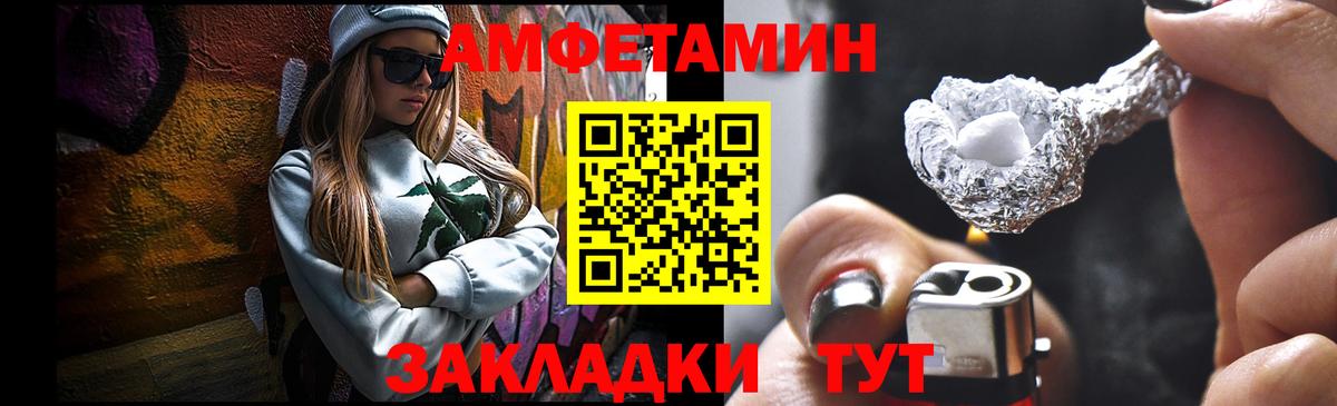 Первитин винт  МЕТАМФЕТАМИН  Унеча  Вход с VPN  Первитин винт 