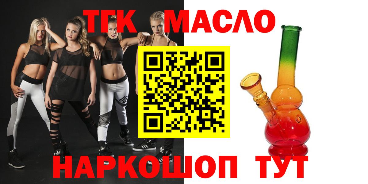 Дистиллят ТГК вейп с тгк Унеча