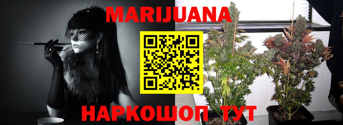 Канабис THC 21% Унеча